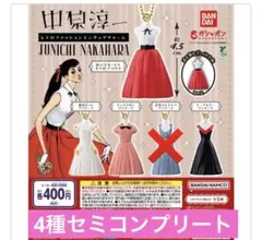 レトロファッション ミニチュアチャーム