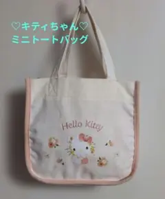 Hello Kitty ミニトートバッグ