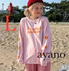 しまむら　ayano Cutie Beauty ハートオーバーロンT サイズＬ