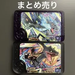 ポケモンフレンダ レックウザ リザードン ベストタッグ 第三弾 等 まとめ売り