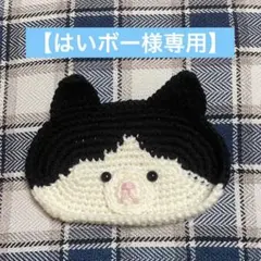 【はいボー様専用】猫のメガネトレー　ハチワレ　めがね置き　小物置き