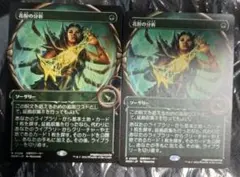 MTG 　花粉の分析　ボーダーレス　２枚セット
