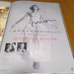値下げしました♪中島美嘉直筆サイン色紙 2026年最新】中島美嘉 サインの人気アイテム - メルカリ