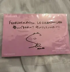 LE SSERAFIM ルセラフィム カフェ 2024 サクラ カード