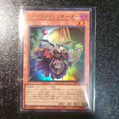遊戯王　ヴィジョン・リゾネーター ウルトラ 1枚