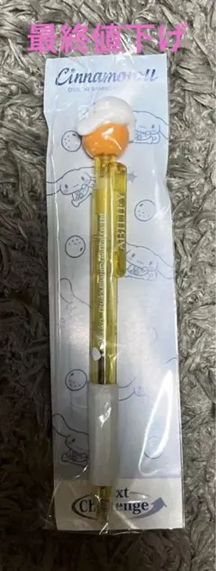 サンリオ　シナモロール　シナモン　ボールペン　大塚製薬　レア