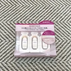 BENEFIQUE トライアルセット 3本入り