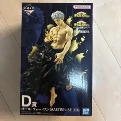 チ*タ様 一番くじ　ヒロアカ オール・フォー・ワン MASTERLISE D賞