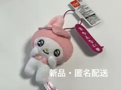 マイメロディ　エモきゅんセリフ付き　マスコット　ぬいぐるみ　わかんない♡