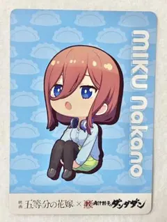 五等分の花嫁 肉汁餃子のダンダダン 特典 イラストカード 三玖①