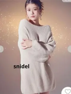 snidel ラクーンミニニットワンピース　アイボリー