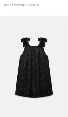 ZARA リボンストラップバルーンワンピース