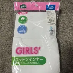 女児用肌着　130サイズ 2枚組　8分丈