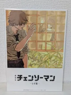 劇場版チェンソーマン レゼ篇 入場者特典 第8弾 ビジュアルカード デンジ