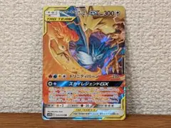 ファイヤー&サンダー&フリーザーGX RR [SM10b 035/054] ファイヤー&サンダー&フリーザーGX RR [SM10b 035/054]