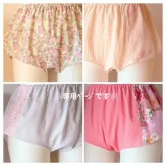 ❀fuhka様 リクエスト 4点 まとめ商品❀