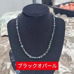 ブラックオパール　ネックレス　43センチ アクセサリー　ジュエリー　ペンダント