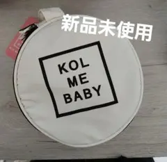 KOL ME BABY ラウンドポーチ オフホワイト 小物 化粧品 旅行のサムネイル