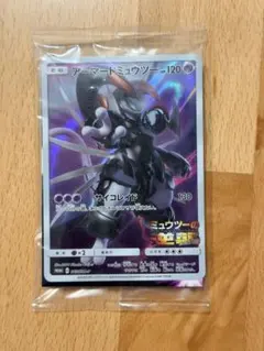 【未開封】アーマードミュウツー ポケカ