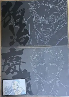 鬼滅の刃　ufotabledining　ランチョンマット　狛治　慶蔵