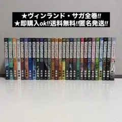 2026年最新】ヴィンランドサガ 全巻の人気アイテム - メルカリ