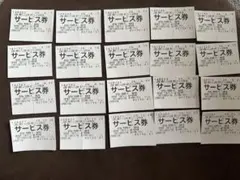 2026年最新】山岡家 サービス券の人気アイテム - メルカリ