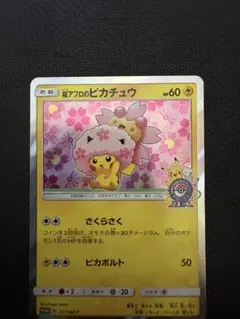 2026年最新】ポケモンセンタートウキョーDXオープン記念の人気アイテム