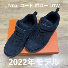 Nike コート ボロー LOW 20センチ　ブラック