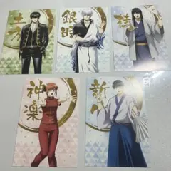 【銀魂】ポストカード5点セット