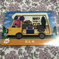 どうぶつの森 amiiboカード かんゆ