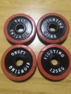 ダンベルプレート1.２５Kg×４枚