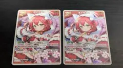 ホロカ　ホロライブ　RR　さくらみこ　2枚セット