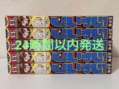 週刊少年ジャンプ2024年38〜52号2025年1〜10号22冊セット付録未開封