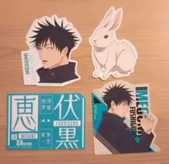 一番くじ 呪術廻戦 死滅回游 ～壱～ ステッカー 伏黒恵