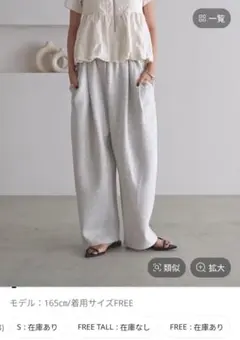 ネット完売☆人気☆ローリーズファーム☆カットイージーコクーンパンツ