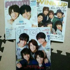 3誌最新号12月号（wink up.duet.POTATO）  切り抜き