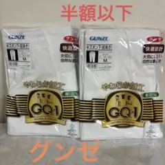 半額以下　GUNZE 半ズボン下 Lサイズ 綿100% 日本製　2着