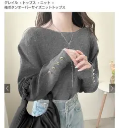 ー ニット トップス