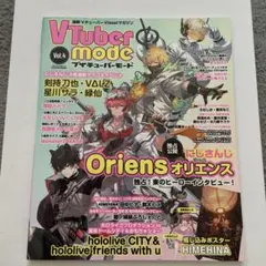 2026年最新】vtuber mode 雑誌の人気アイテム - メルカリ