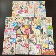 オレ嫁。　全巻
