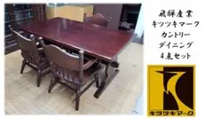 ｓｕｍｉｒｅ　様　専用③J40　飛騨産業 キツツキマーク カントリー ダイニング