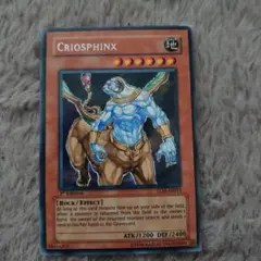 유희왕 CRIOSPHINX 아시아 글자 희귀