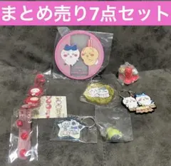 ①ランダムグッズ まとめ売り ちいかわハチワレうさぎ 7点セット