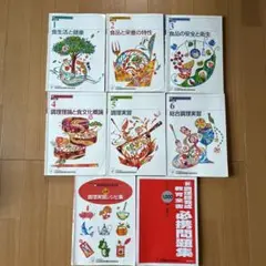 2026年最新】調理師養成教育全書の人気アイテム - メルカリ