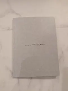 GINZA 12月付録 NANA in COMO for CHANEL 小松菜奈