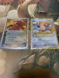 ポケモンカード 25th グラードン ピィのサムネイル