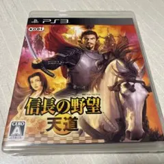 信長の野望 天道