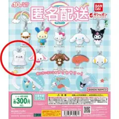 ガシャポン サンリオキャラクターズ めじるしアクセサリー はなまるおばけ
