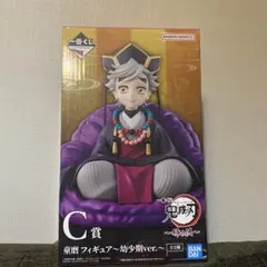 鬼滅の刃 童磨 フィギュア 幼少期ver.