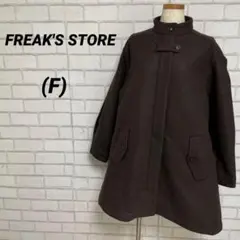 フリークスストア　ワイドシルエット　アウターコート　茶色　ブラウン　FREEのサムネイル